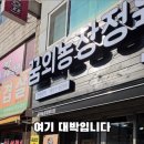 석남농장 이미지