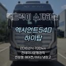 현대하이모터스 이미지