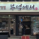 하남반찬