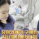 지나뷰티 아카데미 이미지