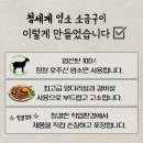 그린흑염소농장 이미지