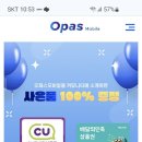 오파스 이미지