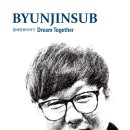 변진섭 카카오 검색결과