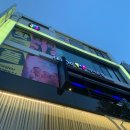 아이존팝 동성로2호점 이미지