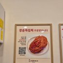 강순자옛맛김치찌개원미점