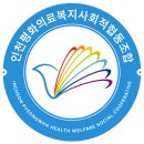 인천평화의료복지사회적협동조합평화한의원 이미지