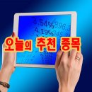 오늘의추천
