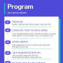 2023-0058 | 2026학년도 합격을 부르는 정은주 소장 면접 PROGRAM