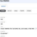 미소가득한약국 네이버블로그