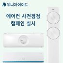 위니아에이드 이미지