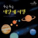 과학동화&놀이 이미지