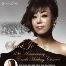 평화의소식 | 조수미 콘서트 직관 후기, 경희대 평화의전당 40주년 무대 전말