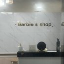 바비앤네일