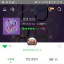 손손