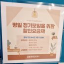 파티룸 파티루밍 포트럭 파티 모임 후기