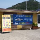 야미도유람선 선착장 이미지