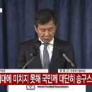 축구협회 기자회견 전체 요약 이미지