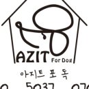 아지트 포 독 이미지