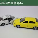 삼진행정사사무소 이미지