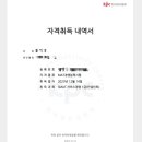 SMAT 서비스경영자격 (Module B 서비스 마케팅&세일즈) 이미지