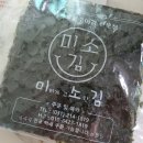 건어물사냥꾼 | 조미김 조미김추천 즉석구이김 들기름김 건어물사냥꾼 미소김(ft.바삭바삭 짜지않은 밥도둑 조미김은...