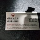(유)삼능기계 네이버블로그