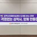 도계읍보건지소 이미지