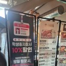 덕성여대점 | 우이동 맛집 원조부안집 덕성여대점 쫀득살 삼겹살 가족외식 후기