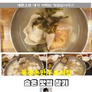 북청손만두요리집