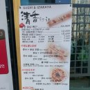 청향일식 이미지