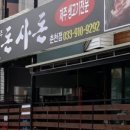 춘천로44번길 이미지