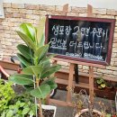 철판두루치기 배고파