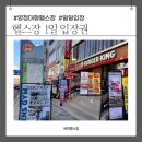 카페 싸피엔스 | [부산 양정 헬스장] 대형헬스장 1일 입장 양정헬스장