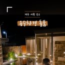 용수차경돌품