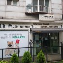 고양동물병원 이미지