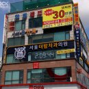 서울탑의원 이미지