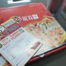피자헐 이미지