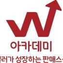 최고아카데미컨설팅