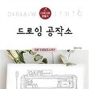 하루 한 그림, 오일 파스텔 이미지