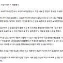 [공홈] 축구 국가대표팀 코칭스태프 개편 ---차두리, 아시안컵까지 코치로 보직변경, 이재홍 피지컬코치 합류 이미지