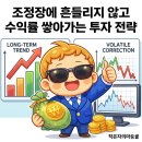 우상향 | 조정장에 흔들리지 않고 주식 투자로 꾸준히 우상향 수익률 쌓아가는 솔직한 후기