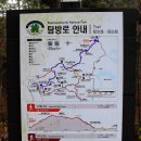 와룡소공원 | [부안] 내변산(쌍선봉, 관음봉) 산행후기---2016년 11월 27일(일)