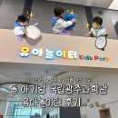 색연필 | 광주 아기랑 갈만한 곳 국립광주과학관 유아놀이터 12개월 아기 후기