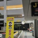 예전손칼국수 | 마린시티 숨은밥집 ‘예전손칼국수’ 겨울한정 굴국밥 완뚝후기😋