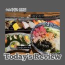 스시네코 | 스시네코 산본점 방문기, 다양한 메뉴 솔직 후기!