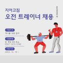 안동헬스장 지아고짐 이미지