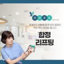 합정고려의원 이미지