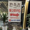 김치로L | 광주 임암동 돼지갈비맛집으로 유명한 민속촌 효천점 신규오픈 후기