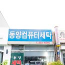 동양세탁 네이버블로그