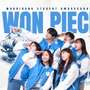 [캠우리7기] 우리은행 대학생 홍보대사 캠퍼스WOORI 7기 활동 후기